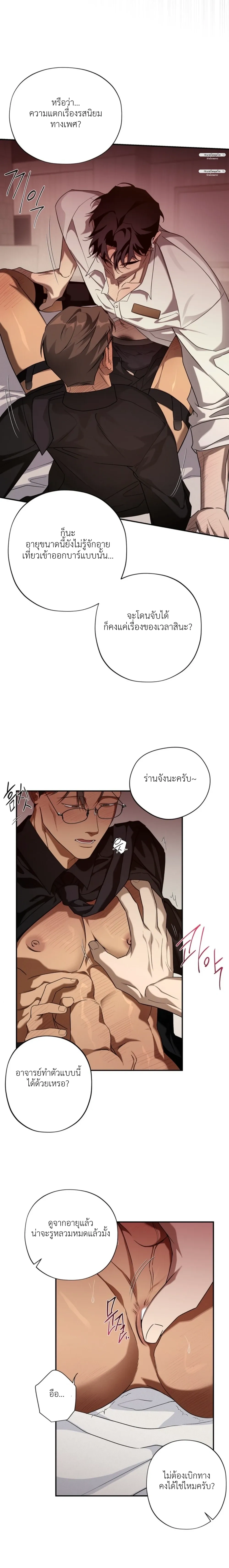 It’s Not the Course Registration Period Anymore – อาจารย์ครับ ตอนนี้แก้ไม่ได้แล้ว ตอนที่ 2 หน้า 15