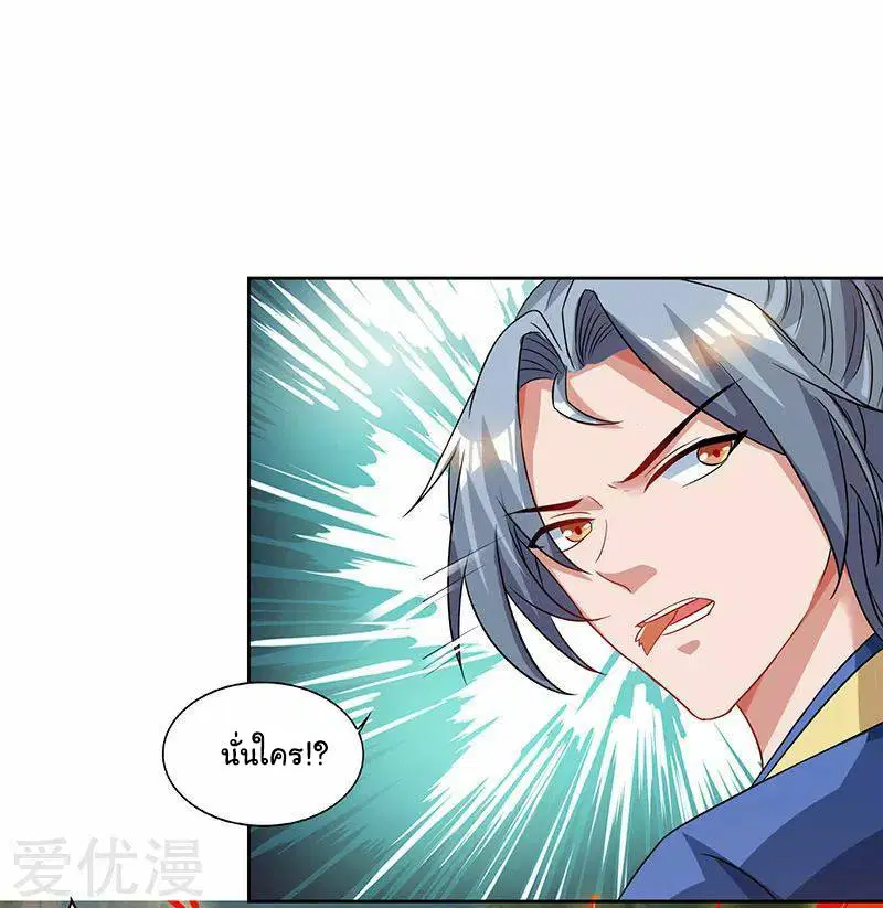 Reborn 80,000 years ตอนที่ 60 หน้า 21
