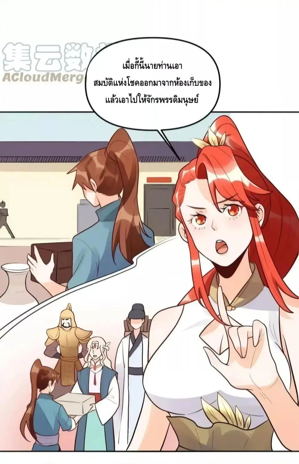 It Turns Out That I Am A Big Cultivator ตอนที่ 183 หน้า 12