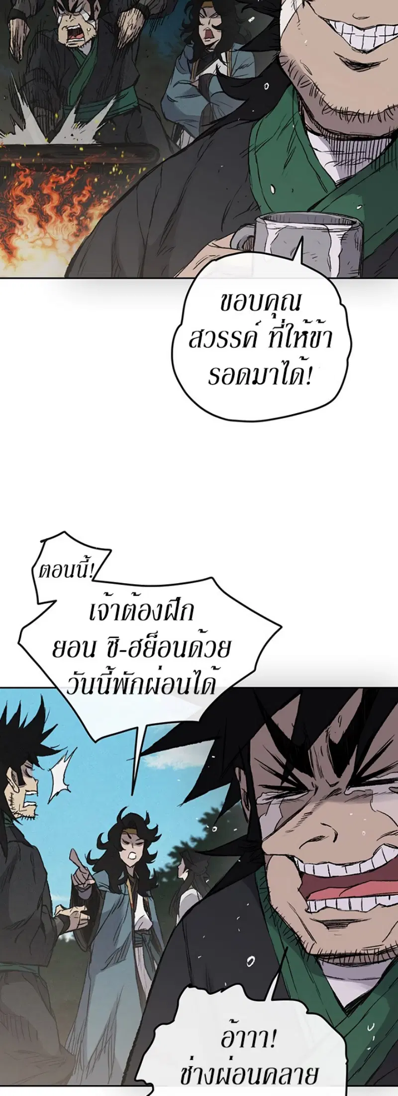 The Undefeatable Swordsman ตอนที่ 38 หน้า 19