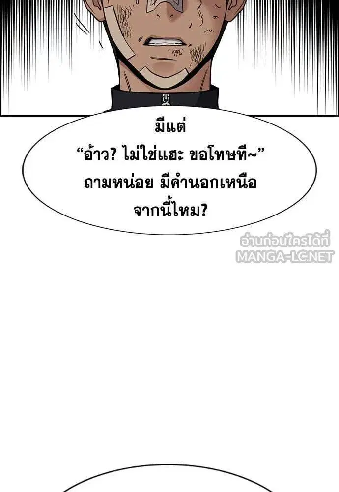 True Education ตอนที่ 212 หน้า 68