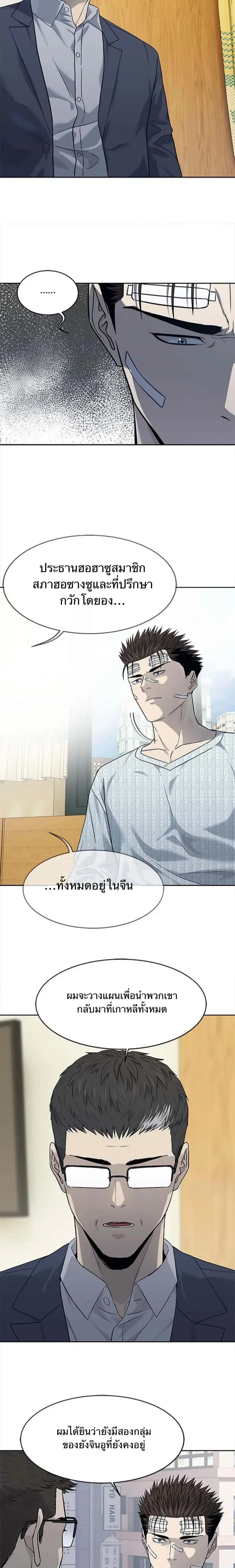 God of Blackfield ตอนที่ 202 หน้า 13