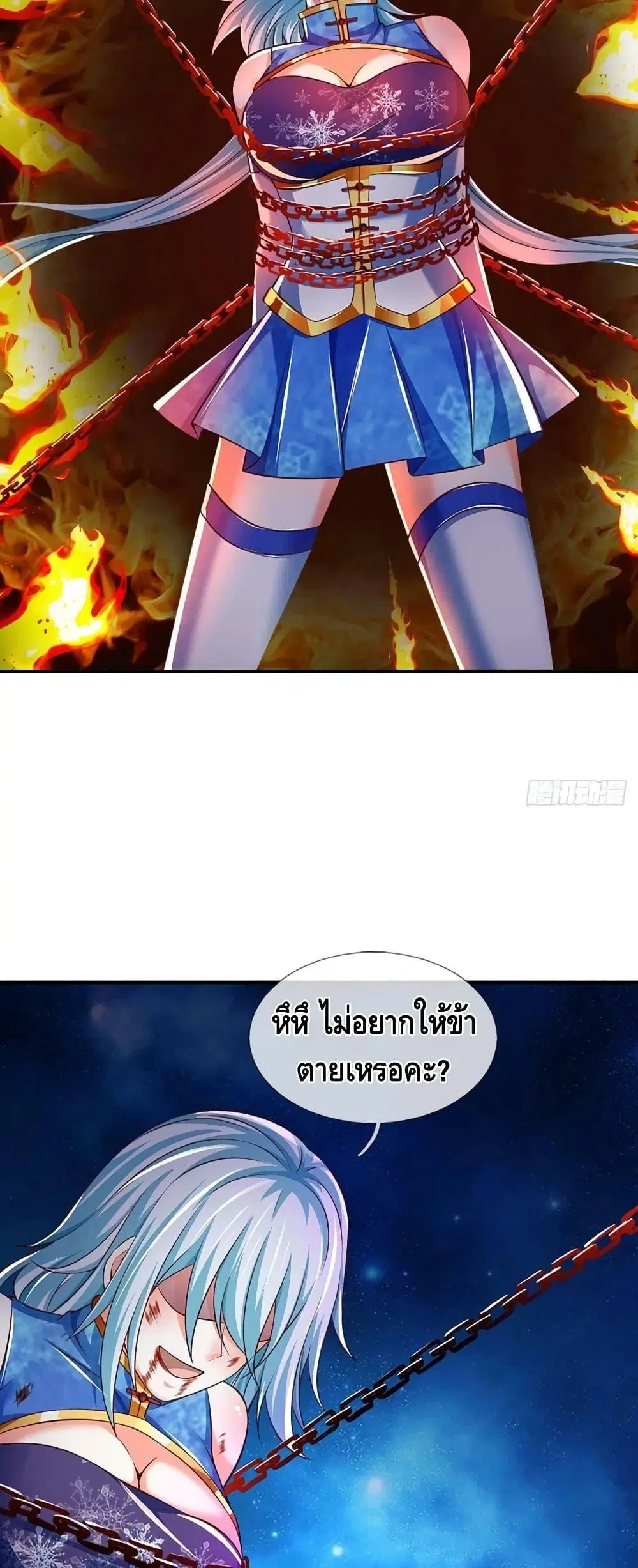Opening to Supreme Dantian ตอนที่ 193 หน้า 11