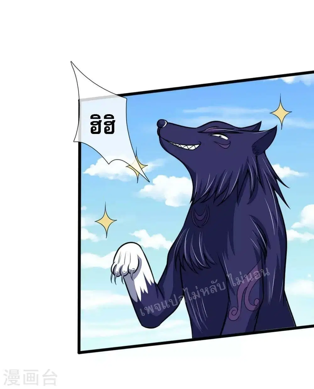 Shenwu Tianzun ตอนที่ 181 หน้า 18