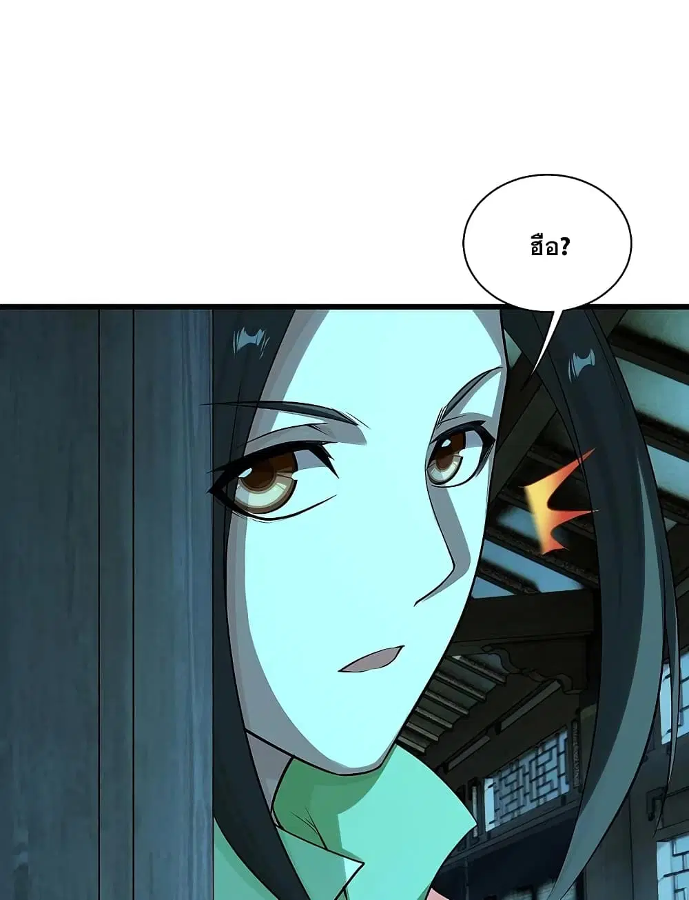 Matchless Emperor ตอนที่ 222 หน้า 31