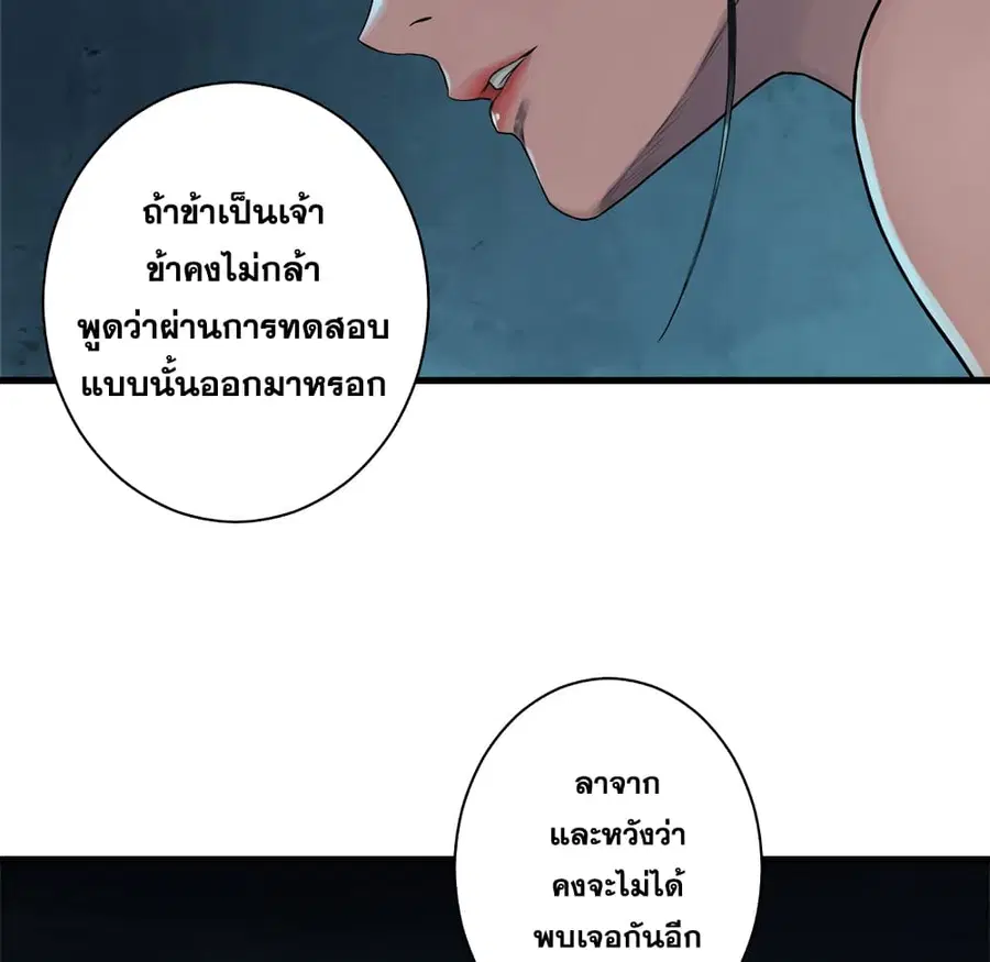 Her Summon ตอนที่ 69 หน้า 56