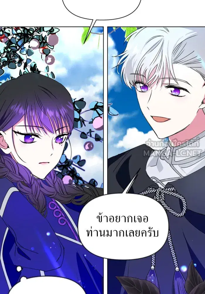 Your Throne ตอนที่ 4 หน้า 78