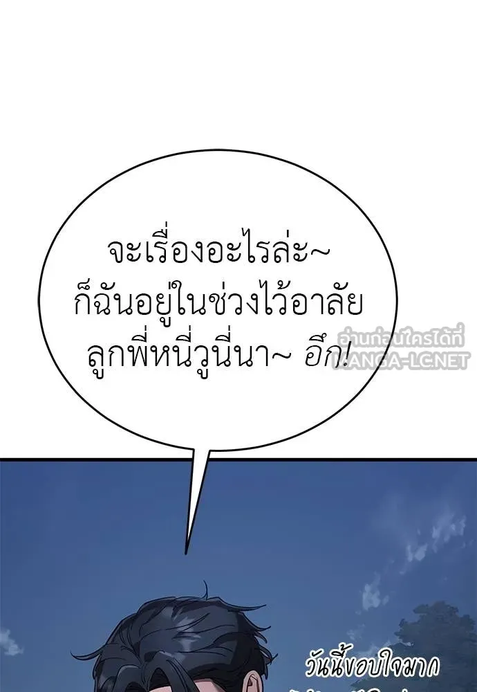 Reincarnation Path of The Underworld King ยอมรา ผู้พิพากษาจากนรก ตอนที่ 106 หน้า 70