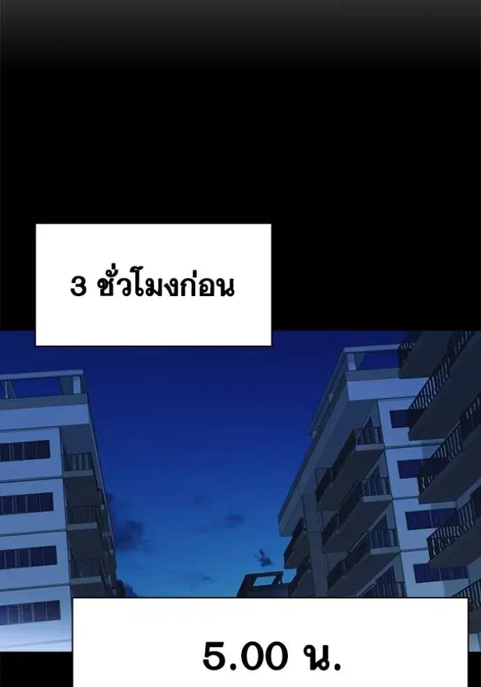 Study Group ตอนที่ 263 หน้า 29