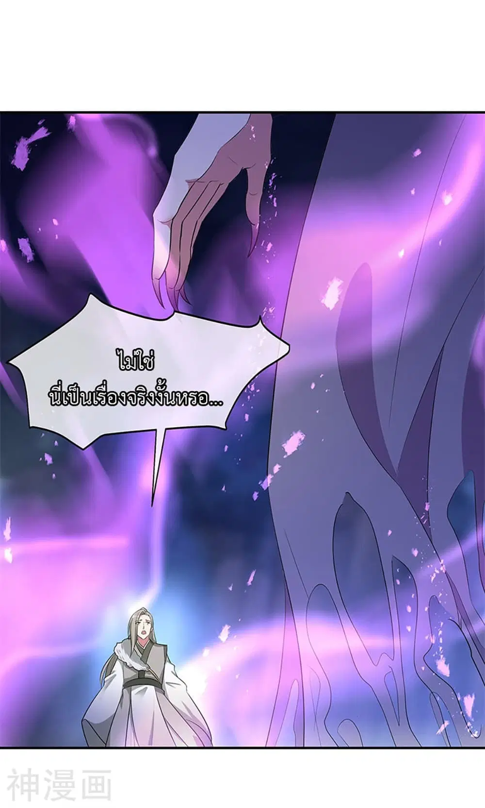Peerless Battle Spirit (Tian Cang Zi Dongman) ตอนที่ 191 หน้า 13
