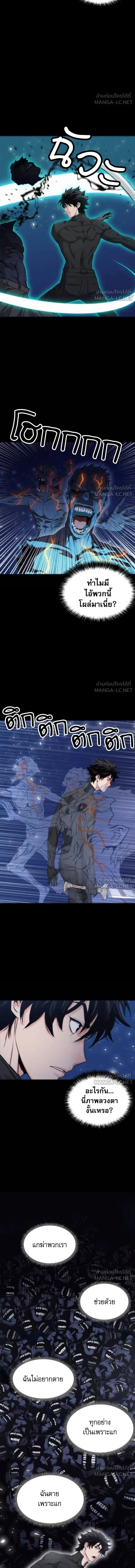 Seoul Station Druid ตอนที่ 200 หน้า 13