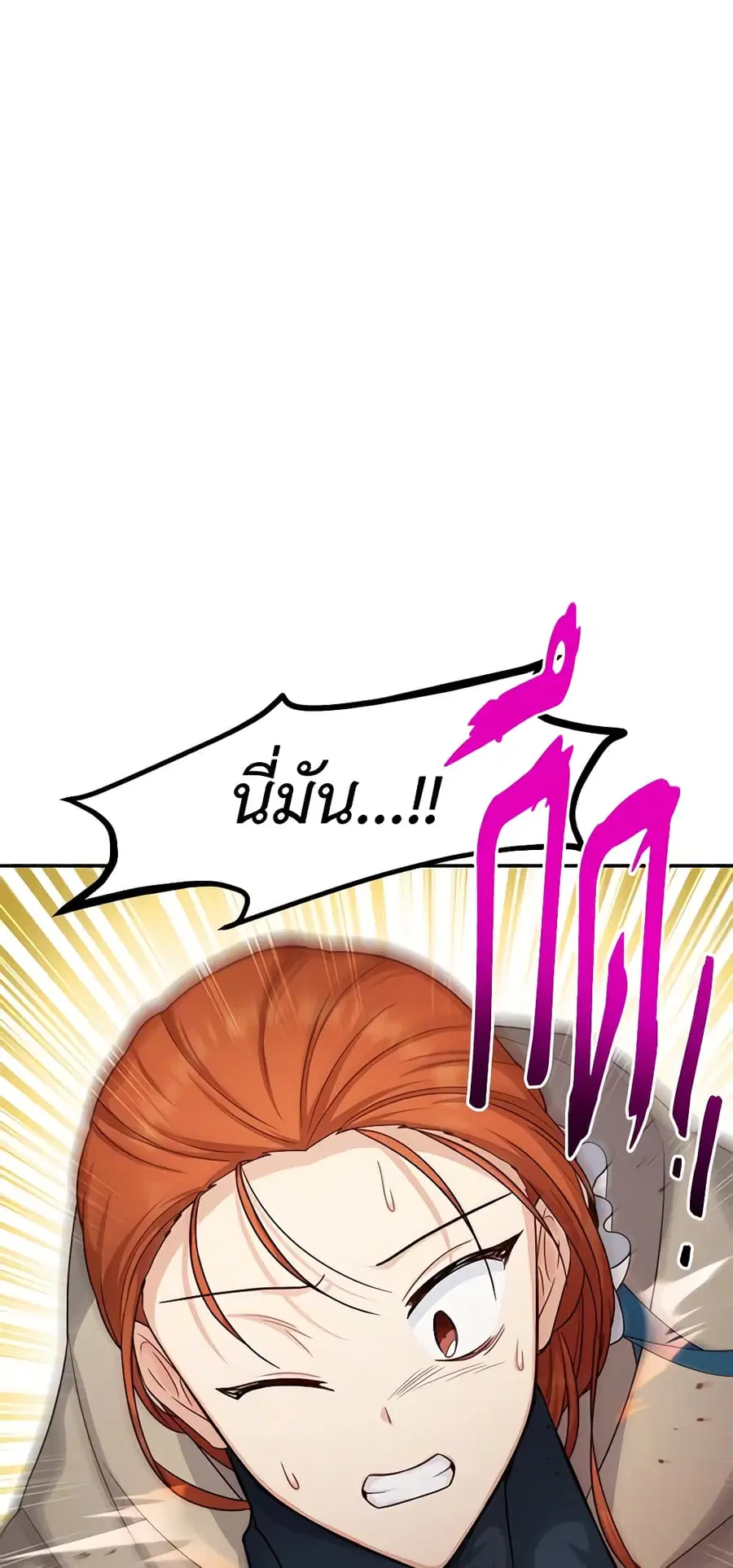 The Soulless Duchess ตอนที่ 99 หน้า 48