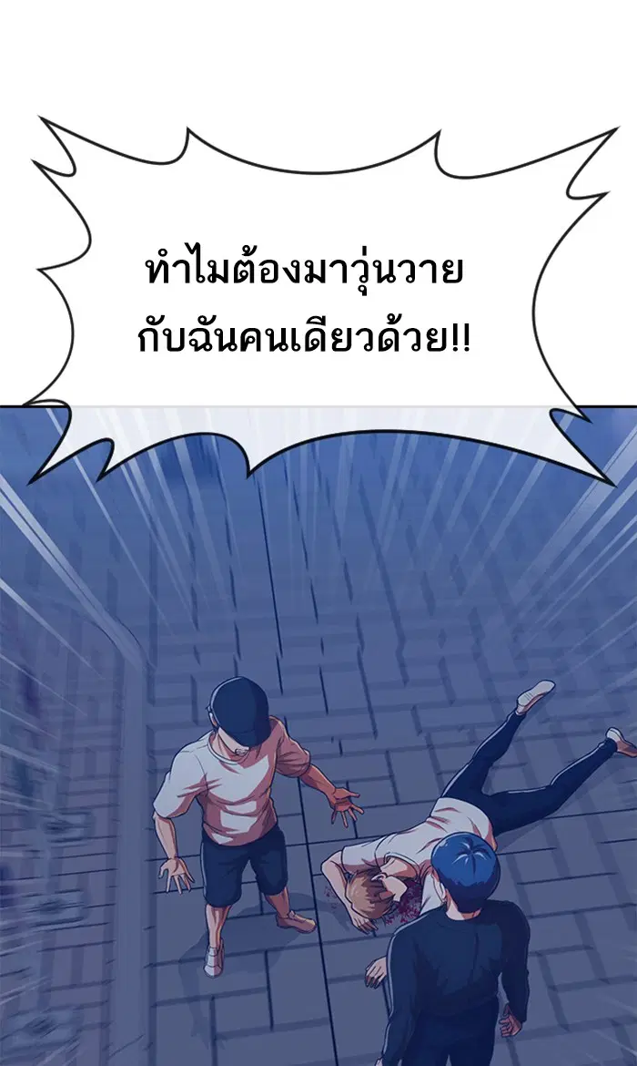Random Chat ตอนที่ 191 หน้า 51