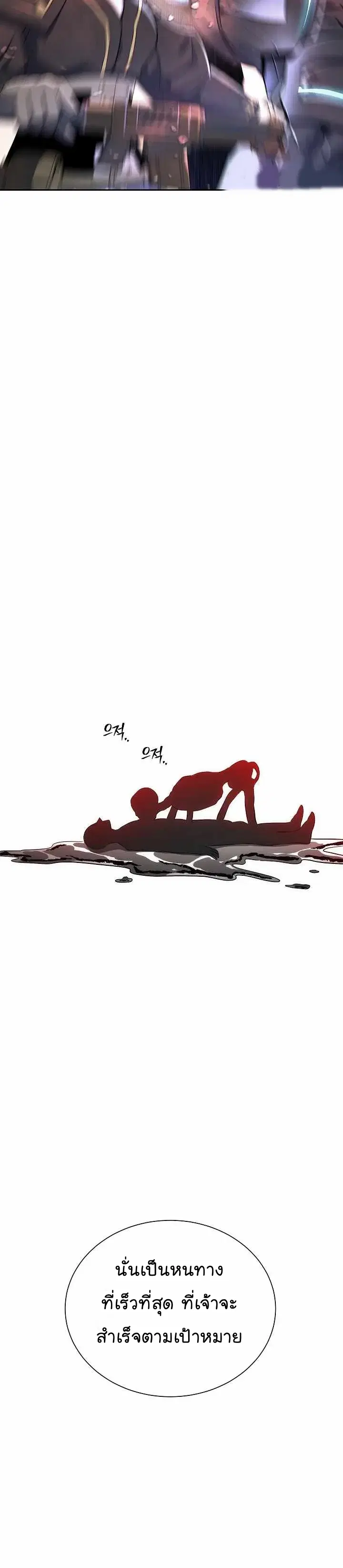 Skeleton Soldier ตอนที่ 155 หน้า 51