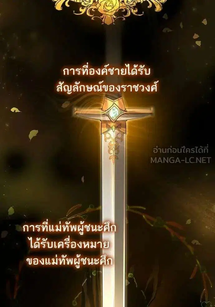 Sister I Am the Queen in This Life ตอนที่ 188 หน้า 142