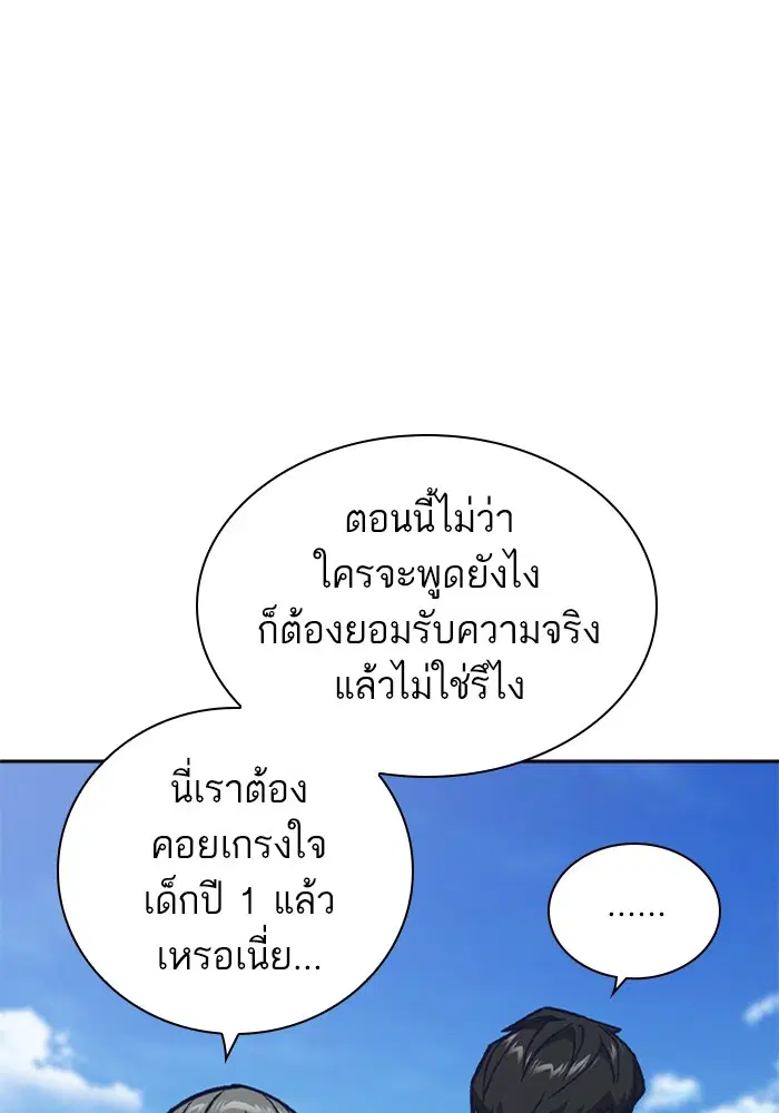 Study Group ตอนที่ 126 หน้า 39
