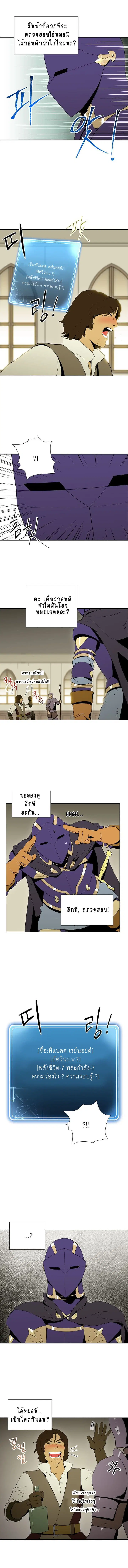 Skeleton Soldier ตอนที่ 26 หน้า 9