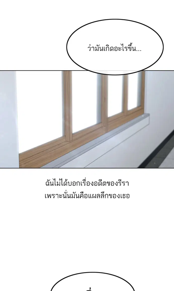 Random Chat ตอนที่ 136 หน้า 63