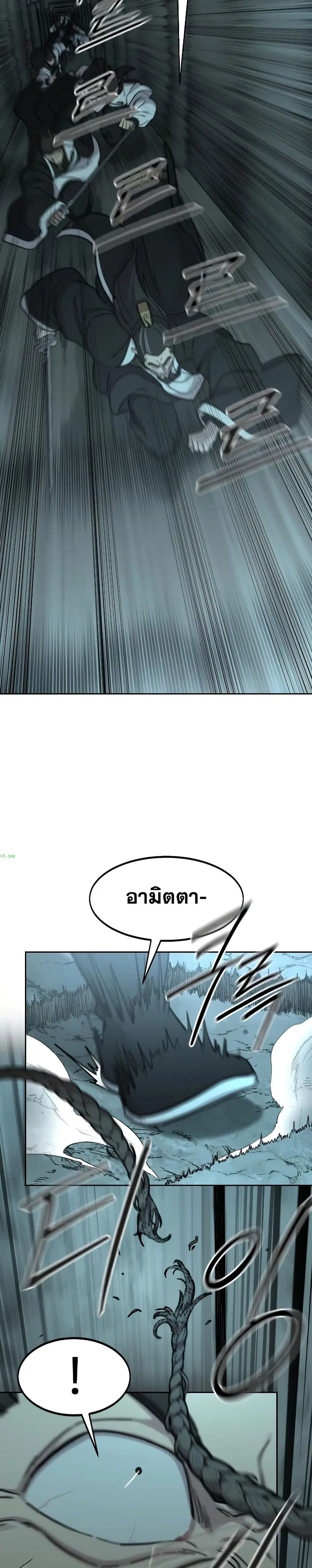 Return of the Mount Hua Sect ตอนที่ 94 หน้า 24
