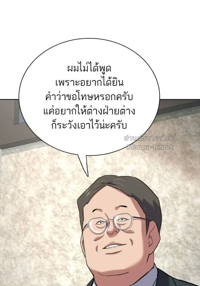 Reborn Rich ตอนที่ 176 หน้า 34