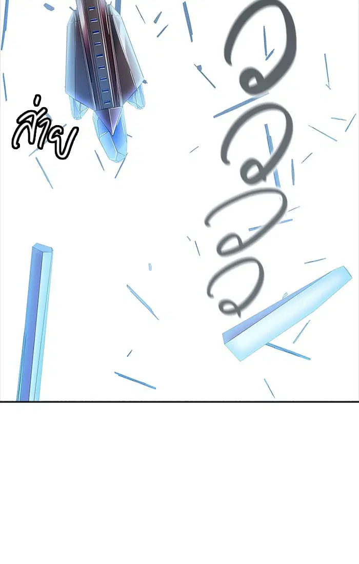 Tower of God ตอนที่ 535 หน้า 11