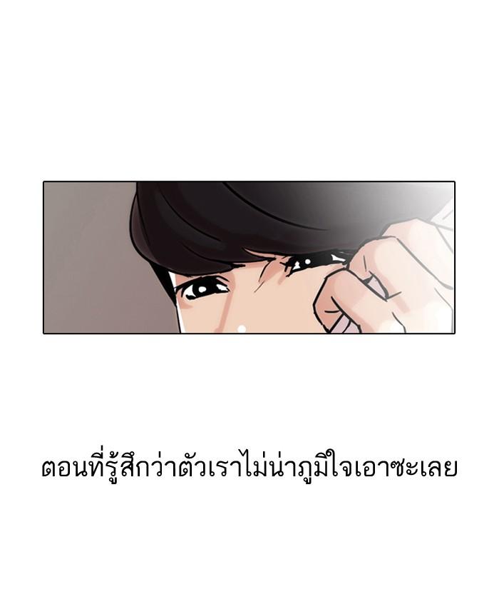 Lookism ตอนที่ 40 หน้า 49