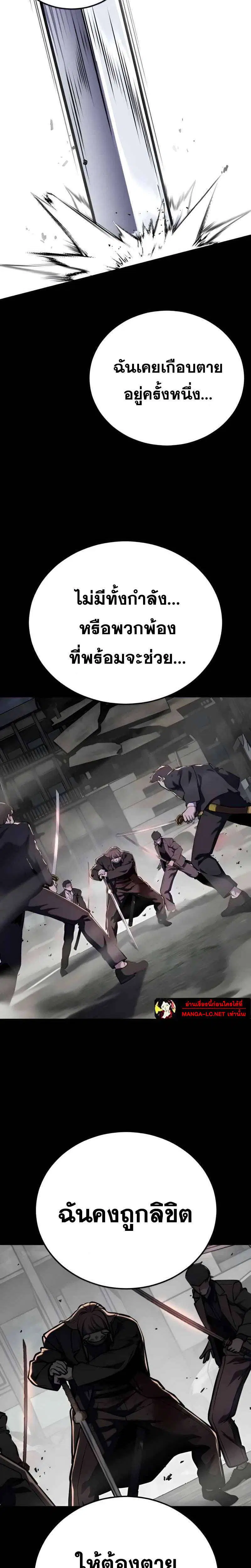 The Boy of Death ตอนที่ 307 หน้า 47