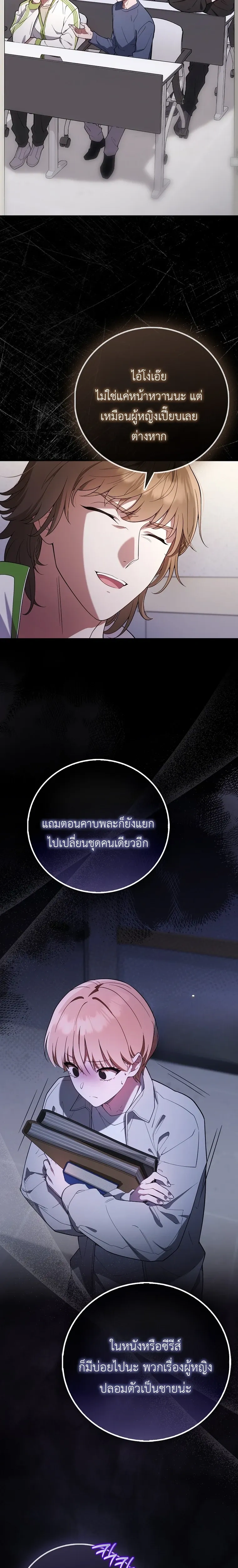 All-Boys High School – โรงเรียนชายล้วน ตอนที่ 4 หน้า 13