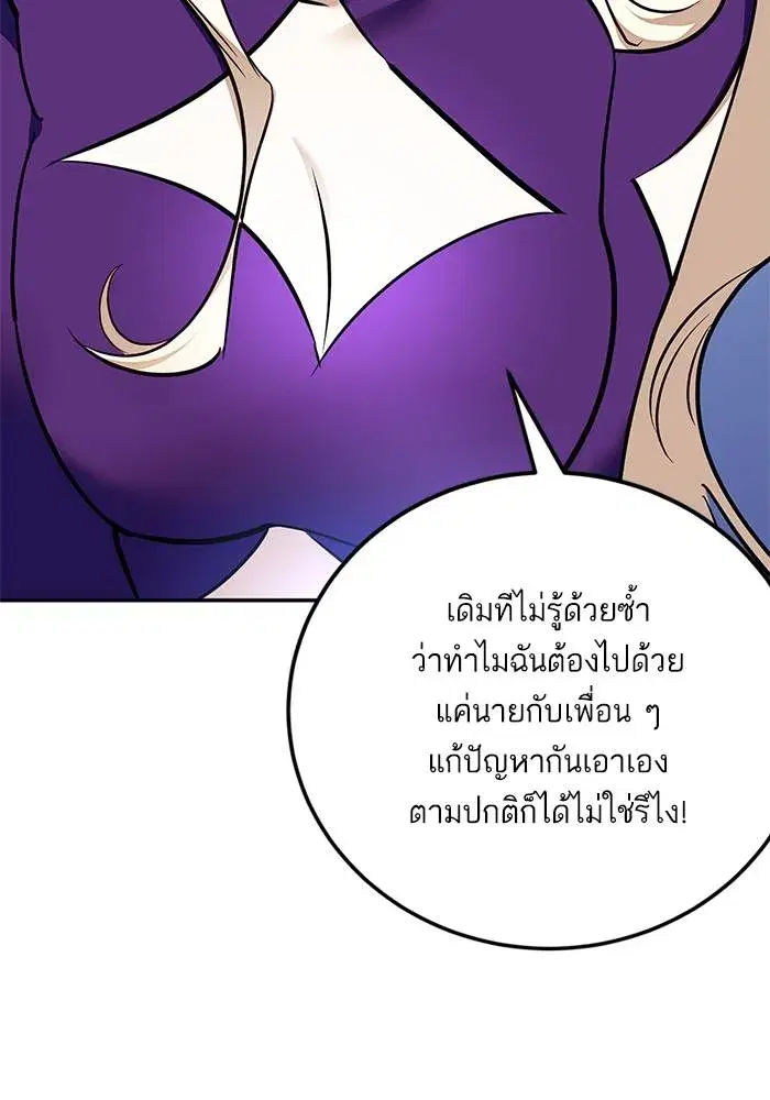 Return to Player ตอนที่ 152 หน้า 107