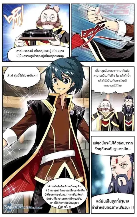 Doupo Cangqiong ตอนที่ 36 หน้า 9
