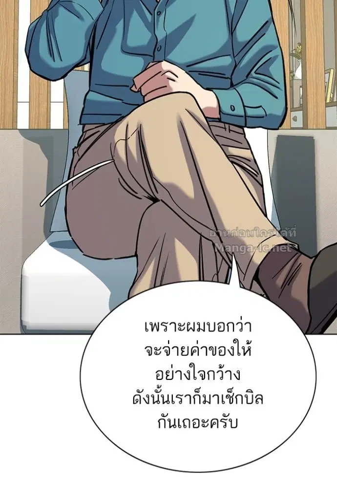 Reborn Rich ตอนที่ 123 หน้า 162