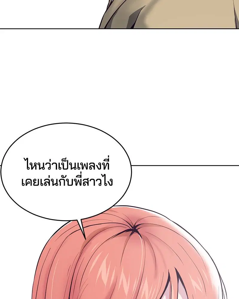 The Boy of Death ตอนที่ 35 หน้า 12