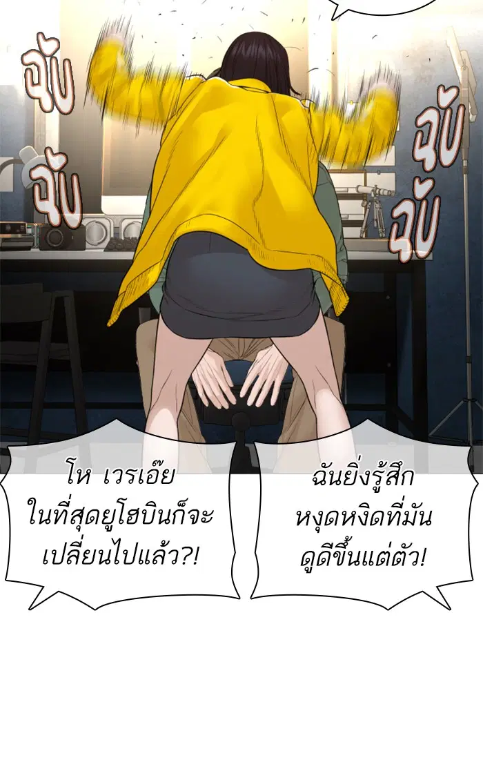 How to Fight ตอนที่ 150 หน้า 135