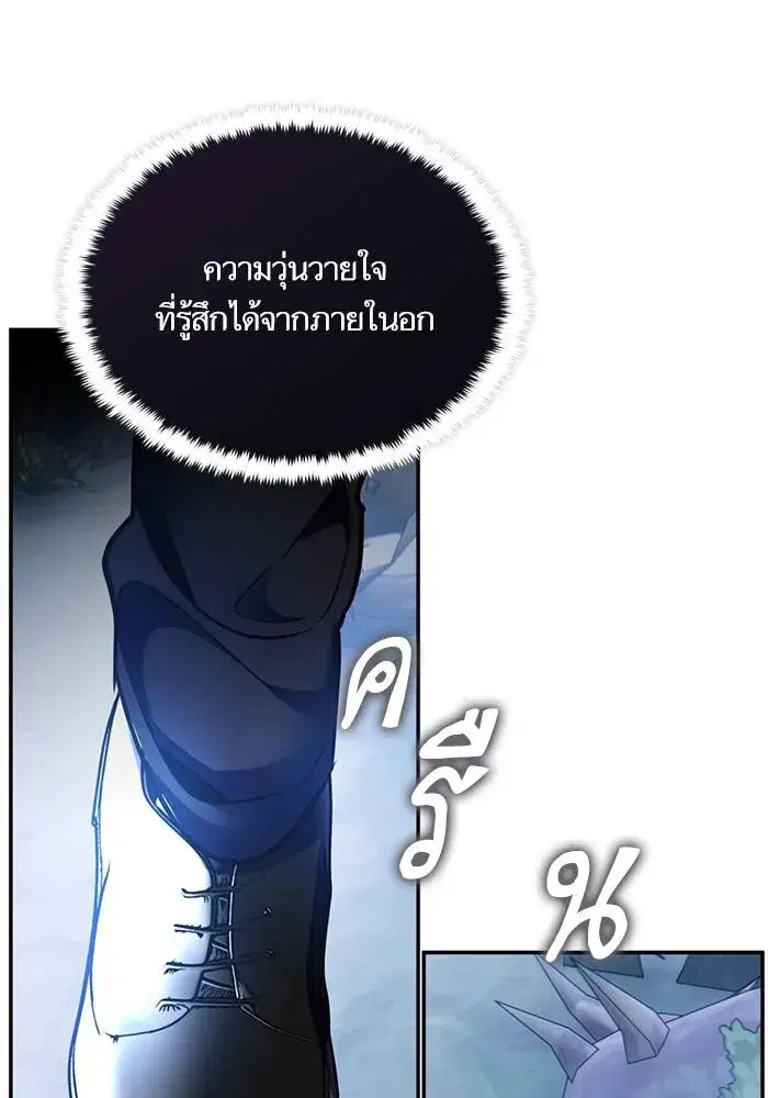 Return to Player ตอนที่ 162 หน้า 124
