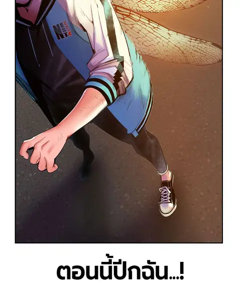 Jungle Juice ตอนที่ 24 หน้า 23