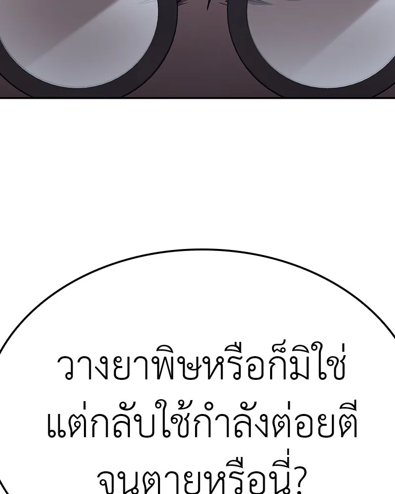 I Reincarnated As The Crazed Heir เกิดอีกทีเป็นว่าที่ประมุขลัทธิมาร ตอนที่ 121 หน้า 127