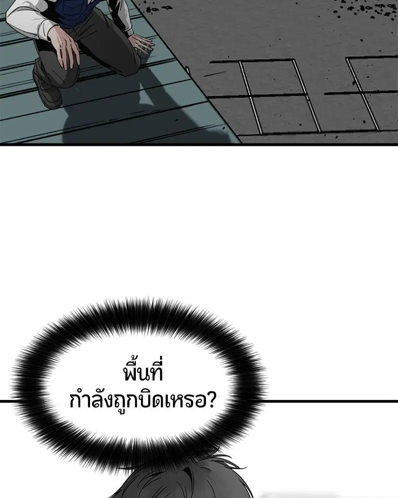 HERO KILLER ตอนที่ 13 หน้า 8