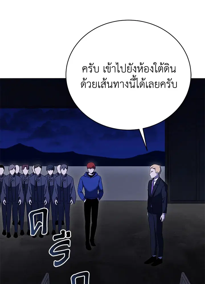 The Descent of the Demonic Master ตอนที่ 150 หน้า 99