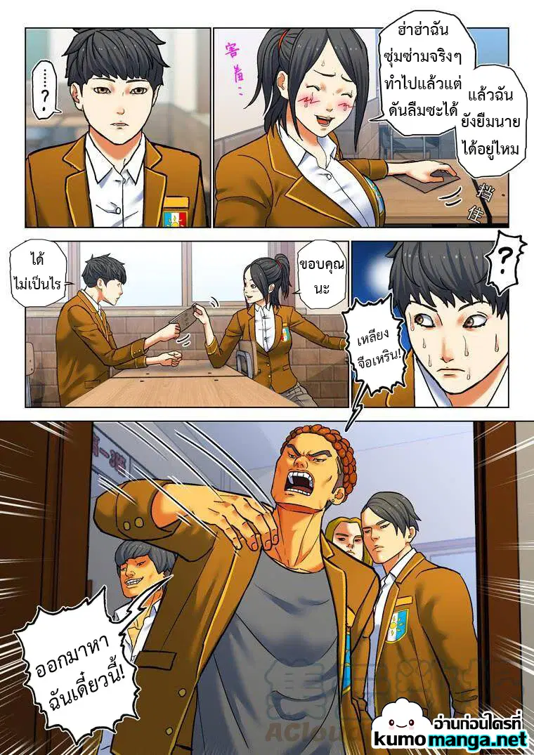 Private Hero ตอนที่ 198 หน้า 5
