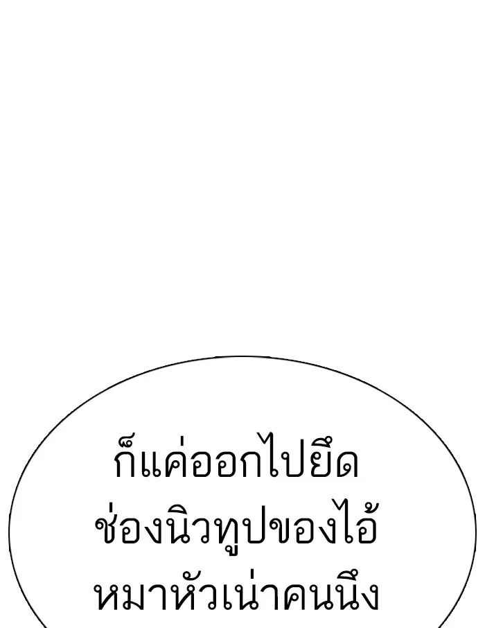How to Fight ตอนที่ 34 หน้า 9