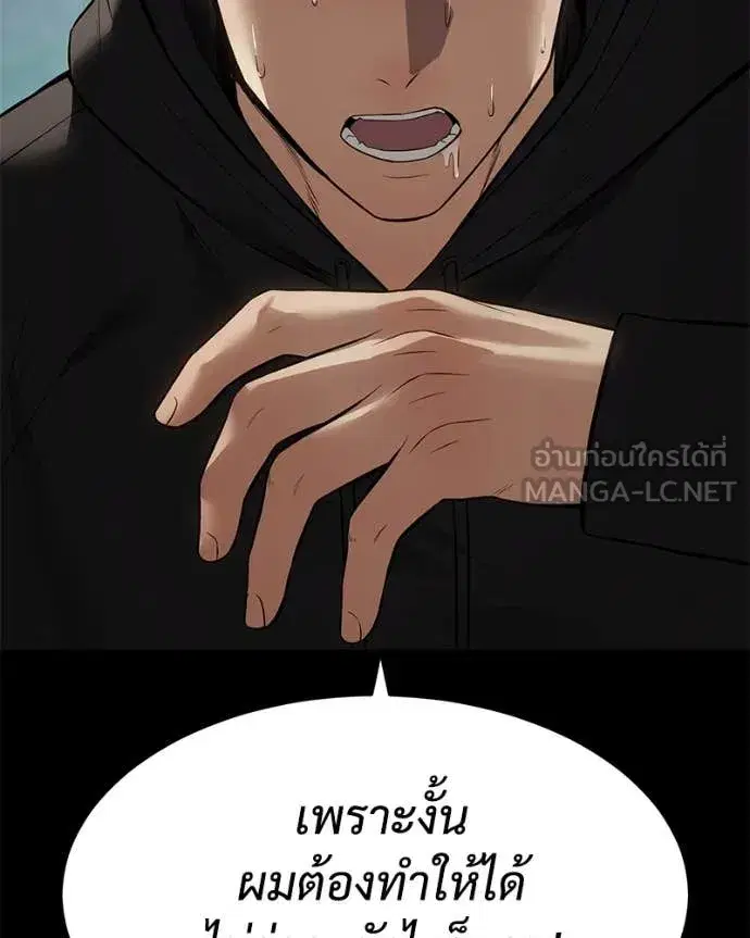 Baek XX ตอนที่ 125 หน้า 48