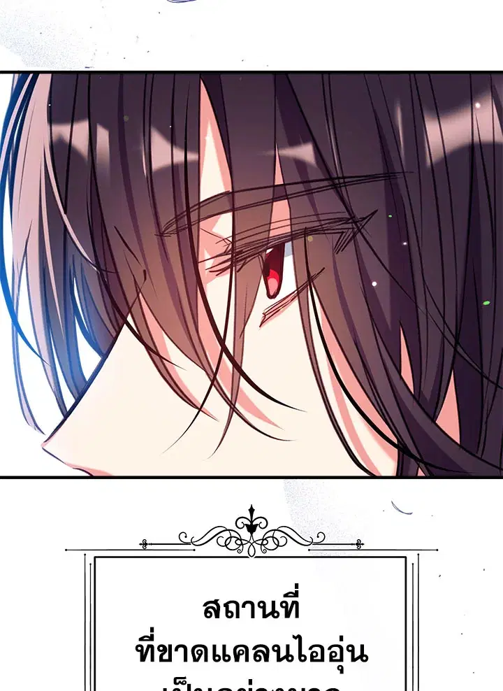Can We Become a Family? ตอนที่ 32 หน้า 65