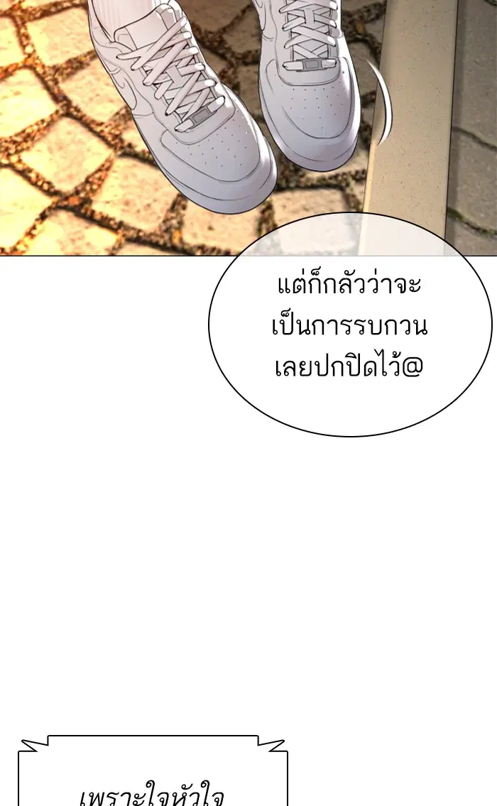How to Fight ตอนที่ 149 หน้า 138