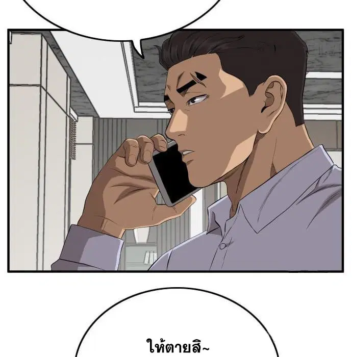 Bad Guy ตอนที่ 144 หน้า 6