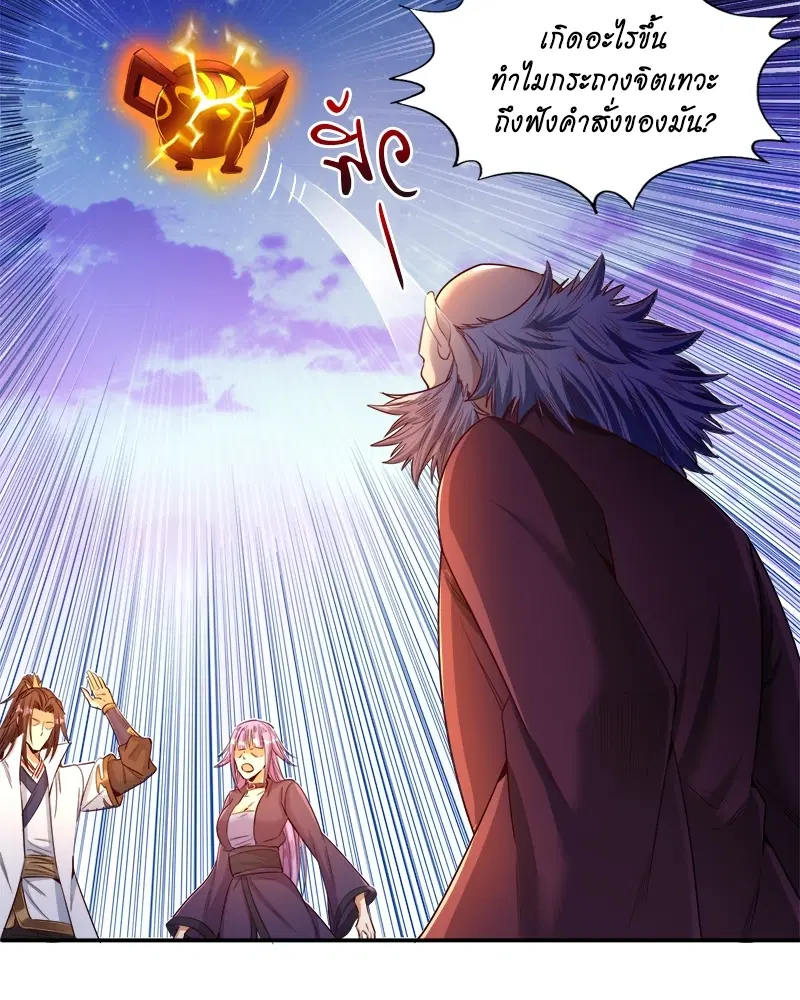 The Time of Rebirth ตอนที่ 94 หน้า 46