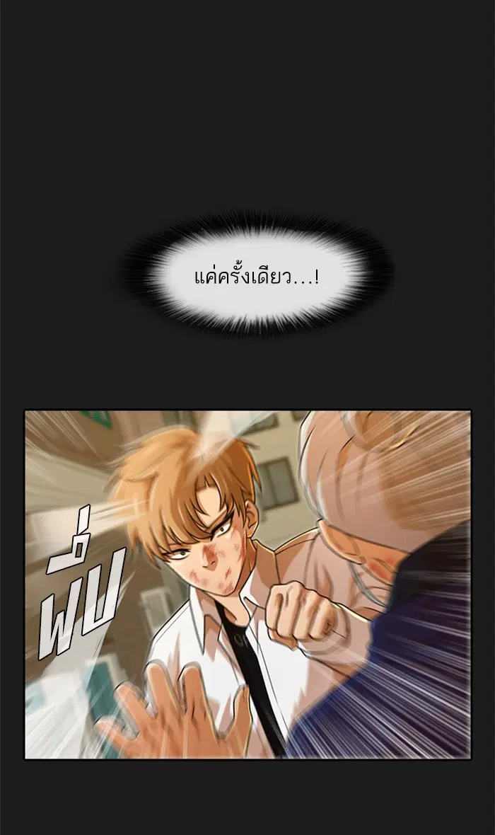 Random Chat ตอนที่ 165 หน้า 110