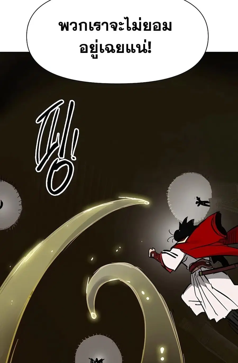 Infinite Level Up In Murim ตอนที่ 232 หน้า 136