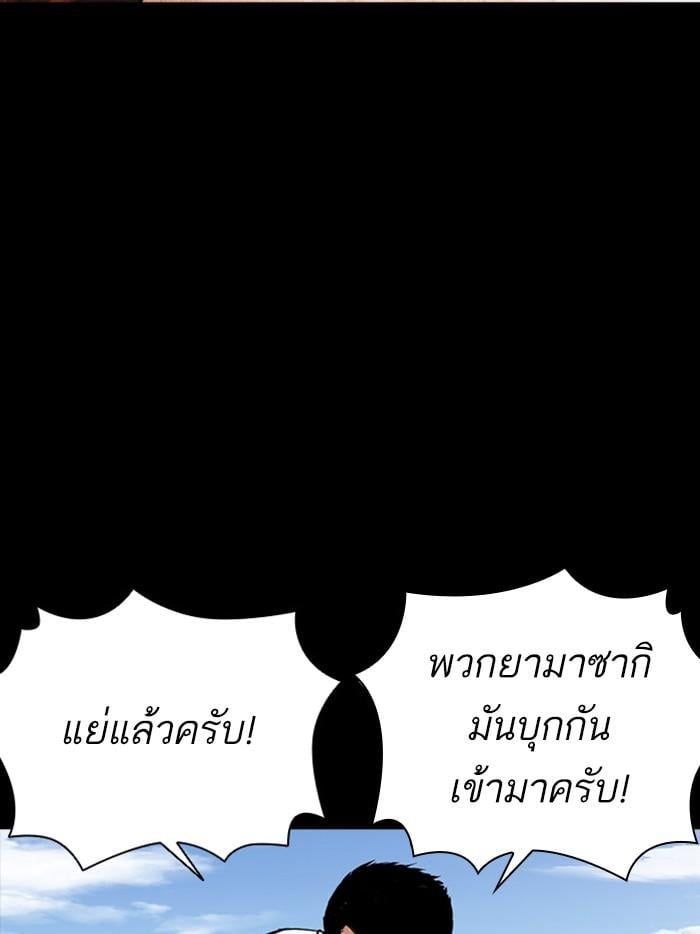 Lookism ตอนที่ 385 หน้า 101