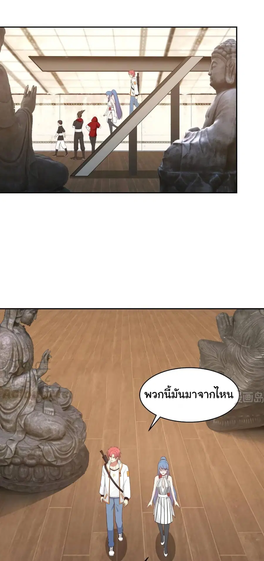 I Have a Dragon in My Body ตอนที่ 319 หน้า 12