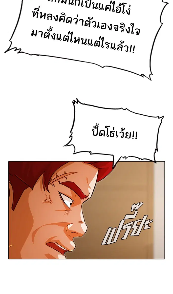 Random Chat ตอนที่ 137 หน้า 32